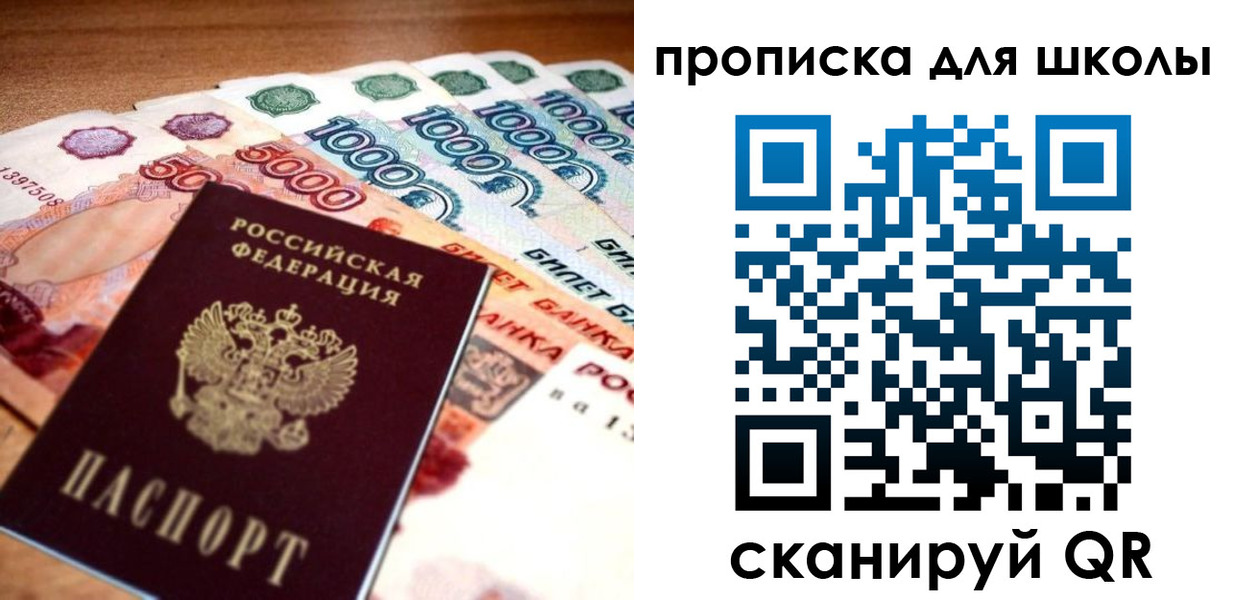 прописка для военкомата в Наро-Фоминске