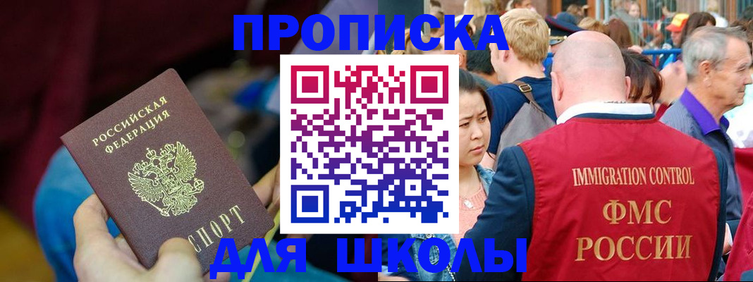 временная регистрация 2025 в Наро-Фоминске