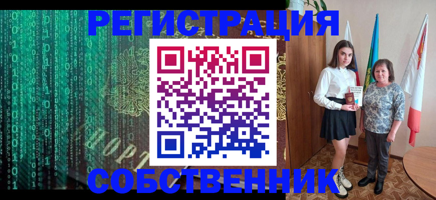 прописка в квартире в Наро-Фоминске