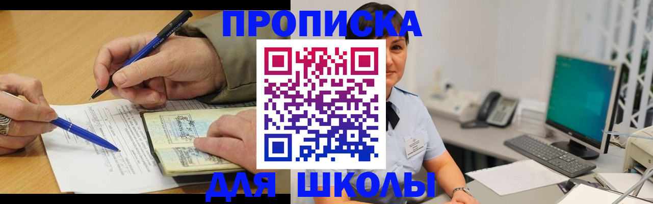 временная регистрация в Наро-Фоминске