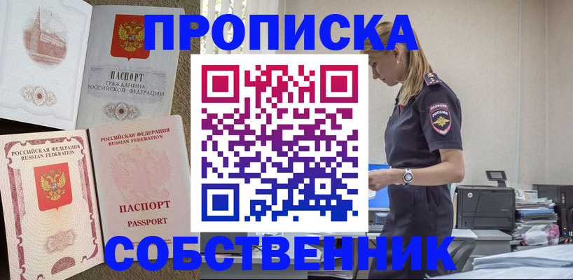 найти адрес прописки в Наро-Фоминске